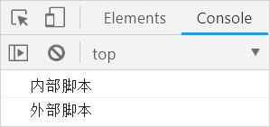 HTML script标签的defer属性