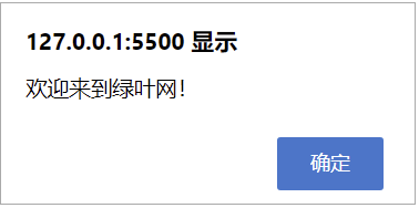 HTML script标签示例效果2