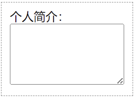 HTML textarea标签示例