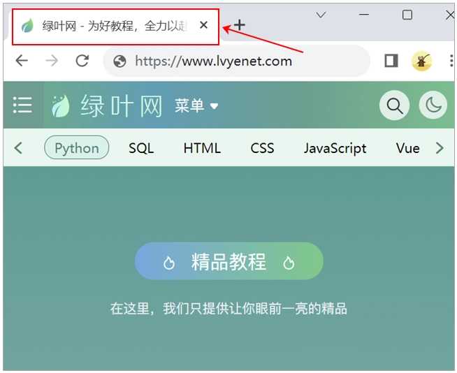 HTML title在浏览器标题栏显示