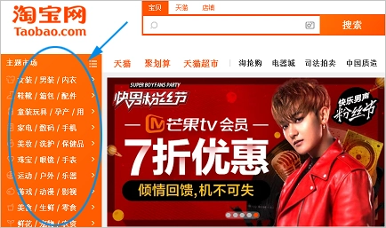 淘宝中用到的HTML ul标签