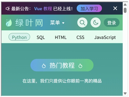 HTML嵌入一个框架