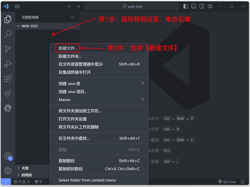 VSCode创建HTML文件