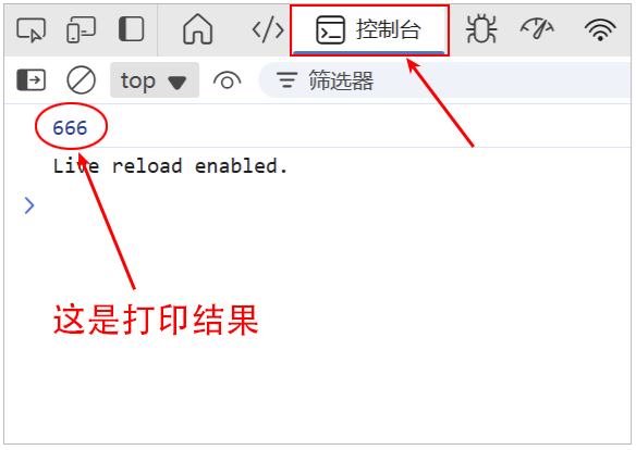 Edge 浏览器控制台效果