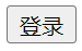 prompt() 示例效果1