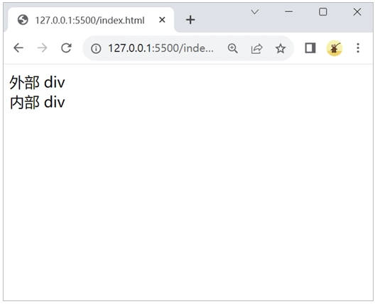 JavaScript addEventListener() 事件冒泡(1)