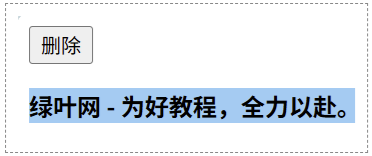 JavaScript classList.remove() 示例效果（1）