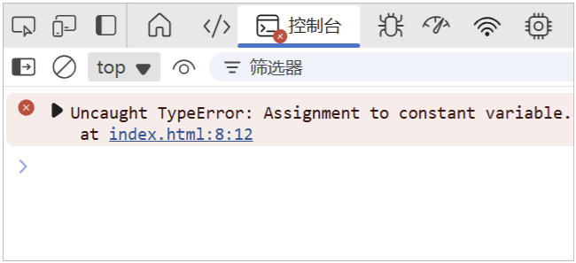 常量不可被重新赋值