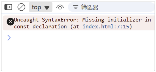 常量必须初始化