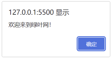 在事件中调用函数效果（2）