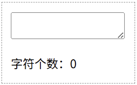 JavaScript input 事件示例效果（1）