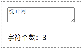 JavaScript input 事件示例效果（2）
