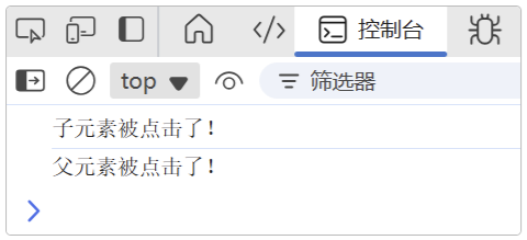 JavaScript 去除 event.stopPropagation() 的效果
