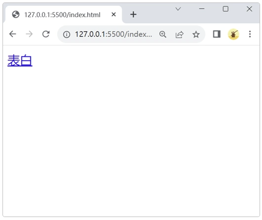 在超链接中调用函数效果（1）