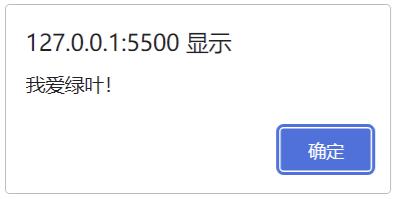 在超链接中调用函数效果（2）