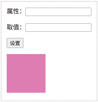 JavaScript 操作 style 属性（3）