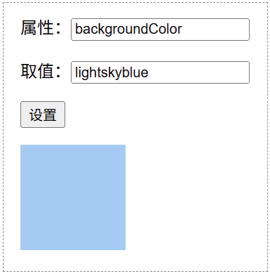 JavaScript 操作 style 属性（4）