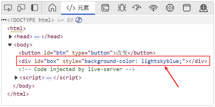 JavaScript 操作 style 属性后的 HTML 结构