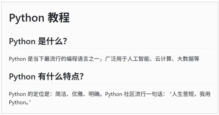 Markdown标题示例2