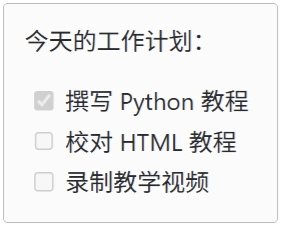 Markdown 任务列表