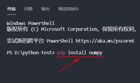 VSCode 安装 NumPy