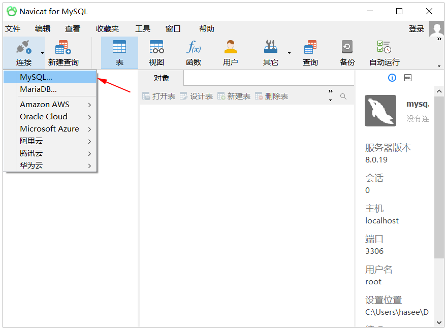 连接 MySQL