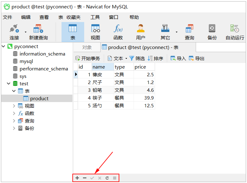 MySQL 添加数据
