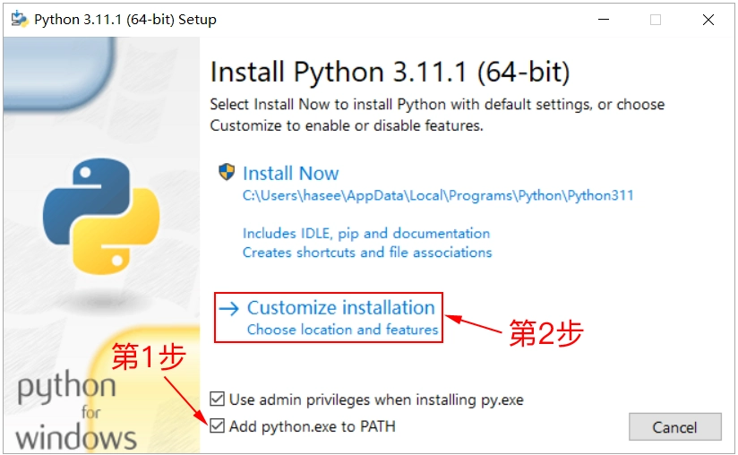 Python 安装 2