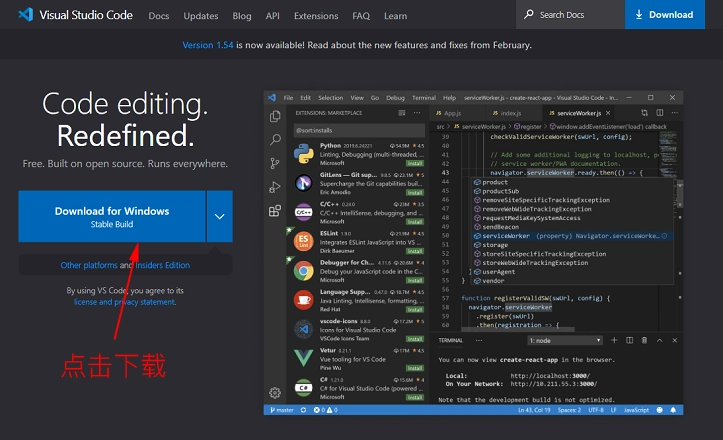 下载 VSCode