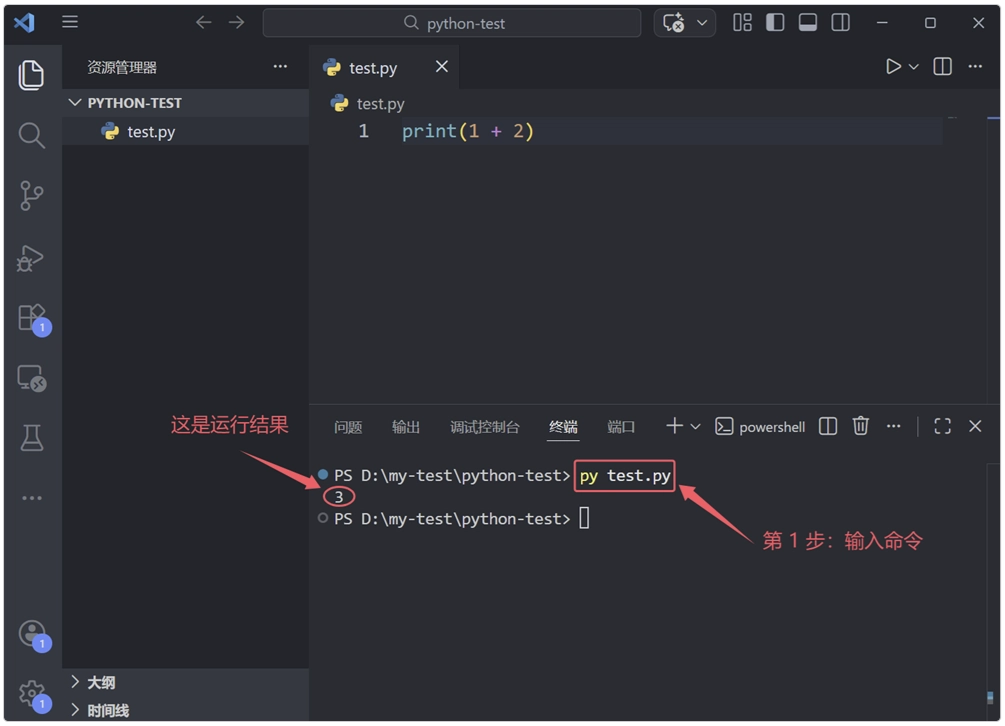 在 VSCode 运行 Python 代码(1)