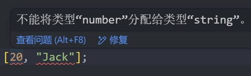 TypeScript 飘红报错(2)