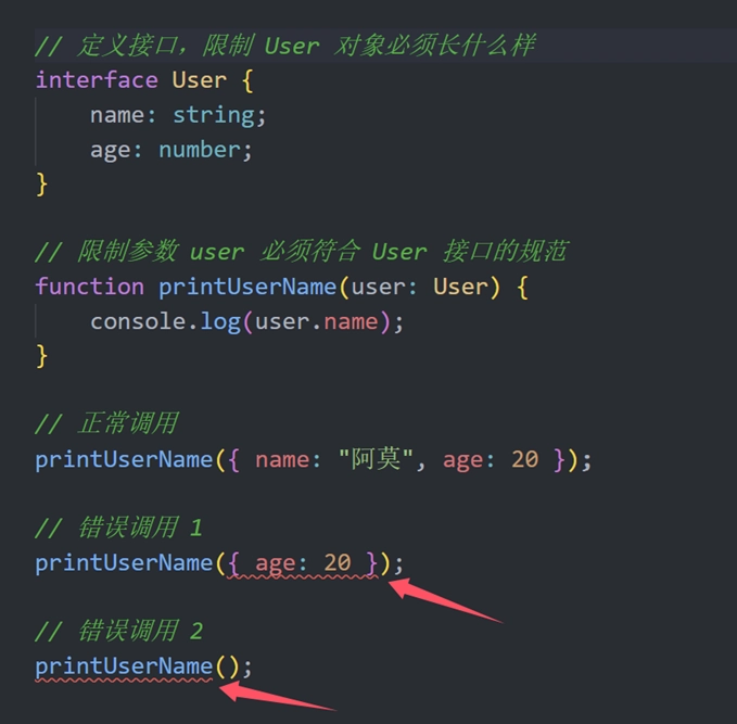 VS Code 飘红报错